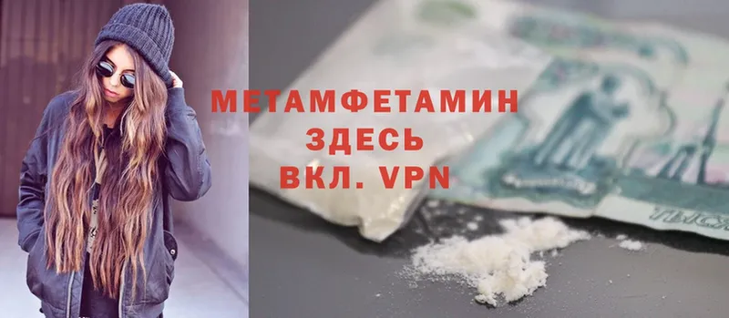 Первитин Methamphetamine Белоусово